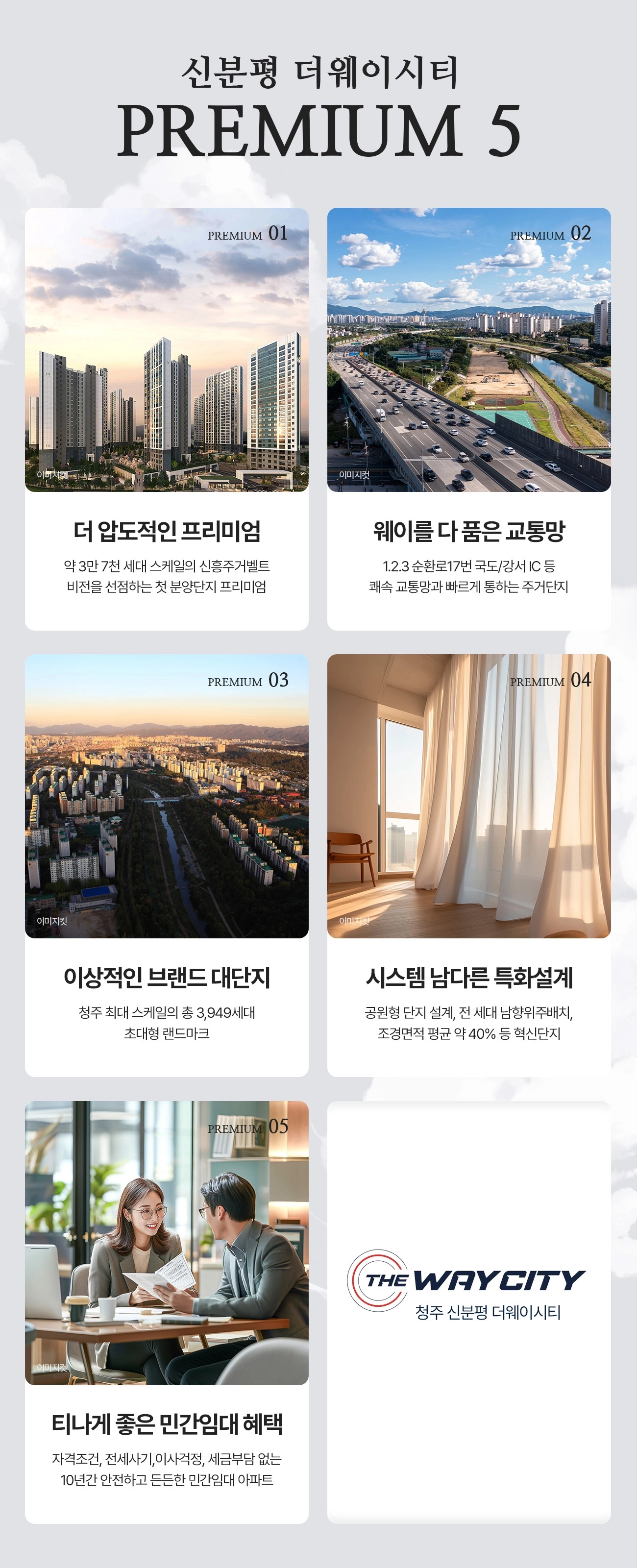프리미엄
